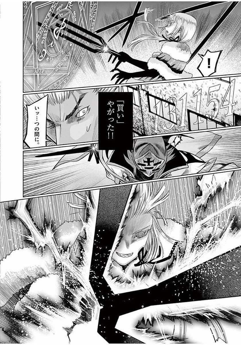 Hinmin, Seihitsu, Daifugou Chapter 1 46ページ