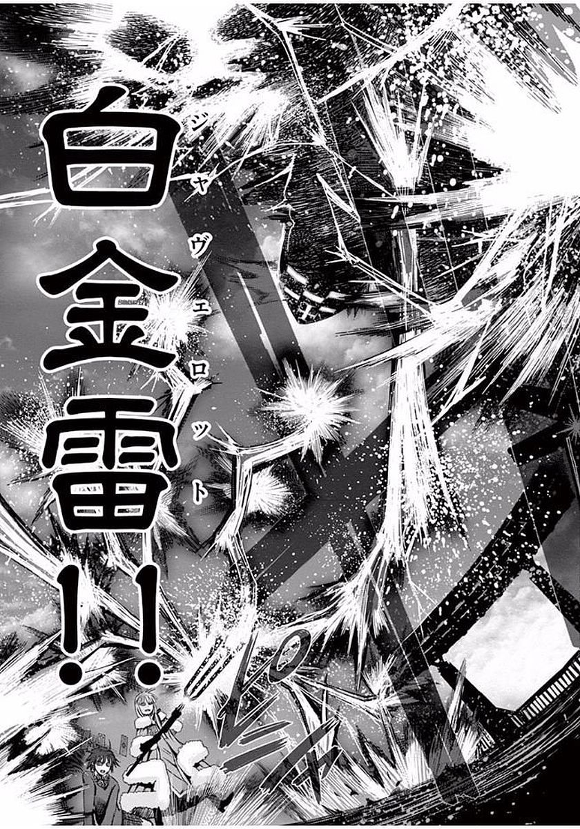 Hinmin, Seihitsu, Daifugou Chapter 1 47ページ