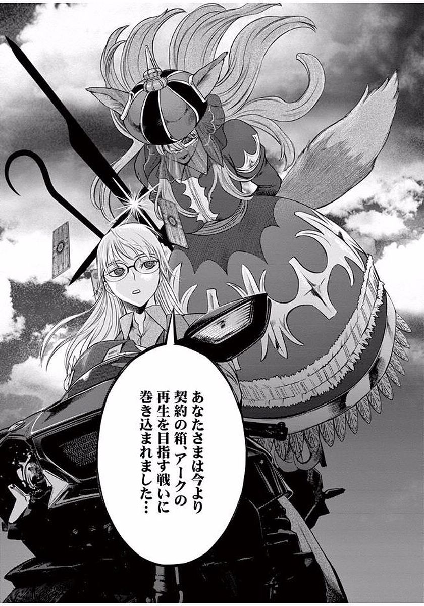 Hinmin, Seihitsu, Daifugou Chapter 2 11ページ