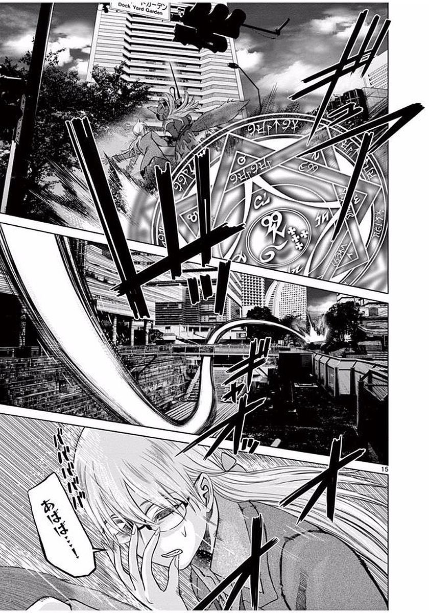 Hinmin, Seihitsu, Daifugou Chapter 2 15ページ