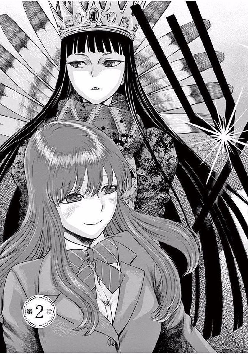 Hinmin, Seihitsu, Daifugou Chapter 2 3ページ