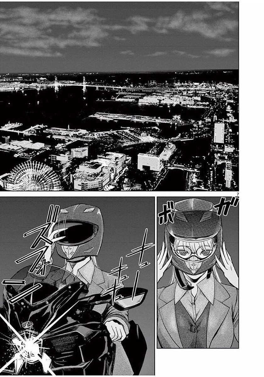Hinmin, Seihitsu, Daifugou Chapter 2 7ページ
