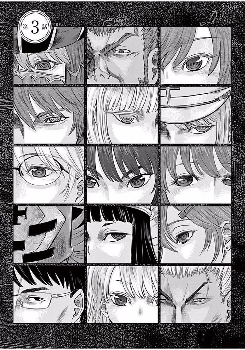 Hinmin, Seihitsu, Daifugou Chapter 3 1ページ