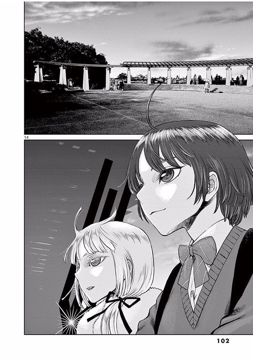 Hinmin, Seihitsu, Daifugou Chapter 3 14ページ