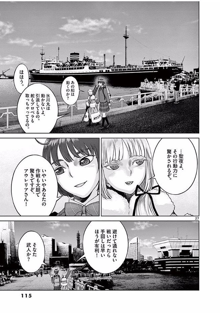 Hinmin, Seihitsu, Daifugou Chapter 3 27ページ