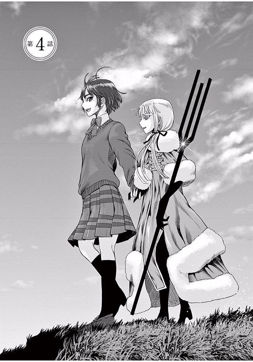 Hinmin, Seihitsu, Daifugou Chapter 4 1ページ