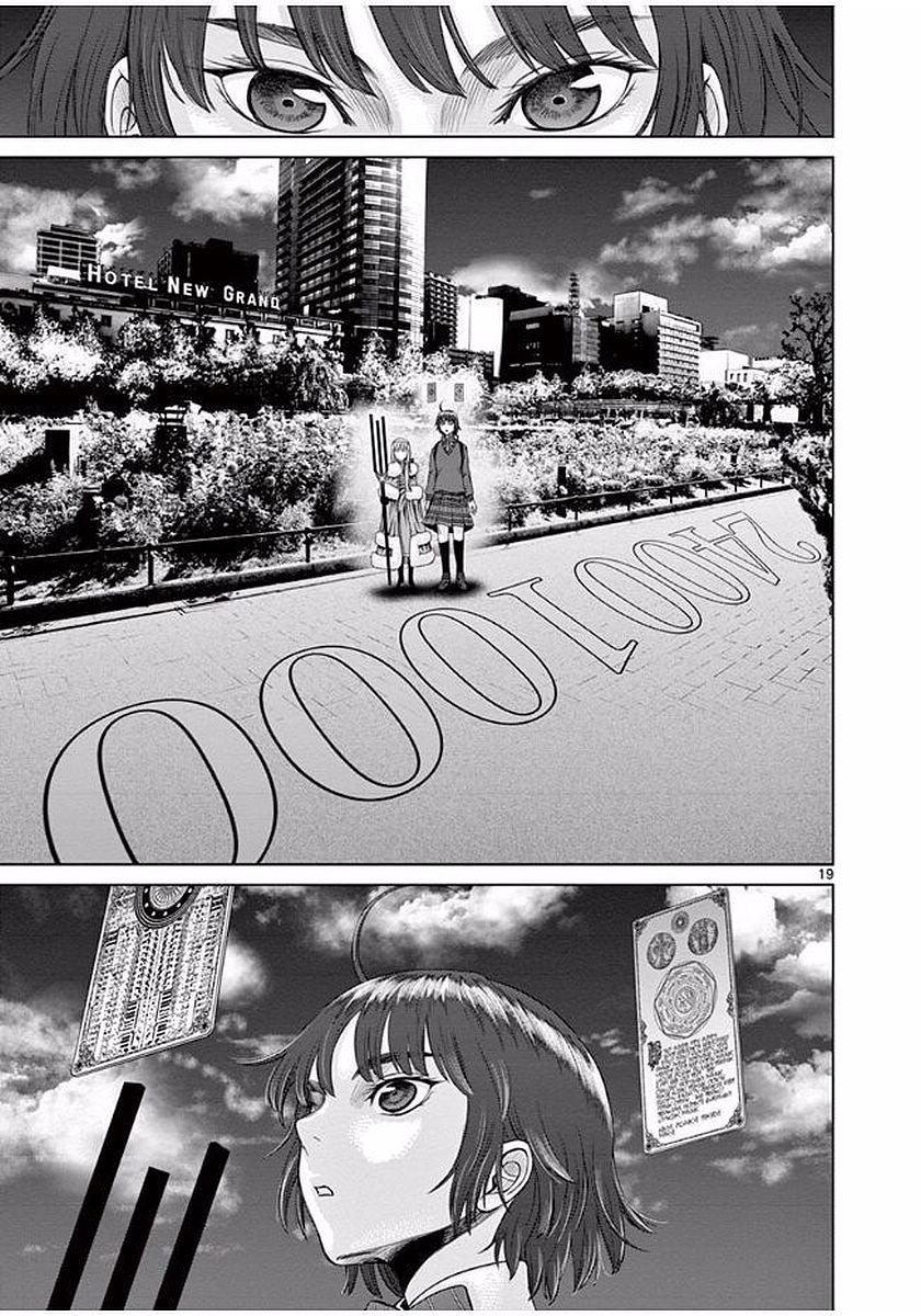 Hinmin, Seihitsu, Daifugou Chapter 4 19ページ