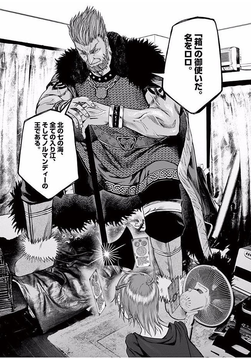 Hinmin, Seihitsu, Daifugou Chapter 4 25ページ
