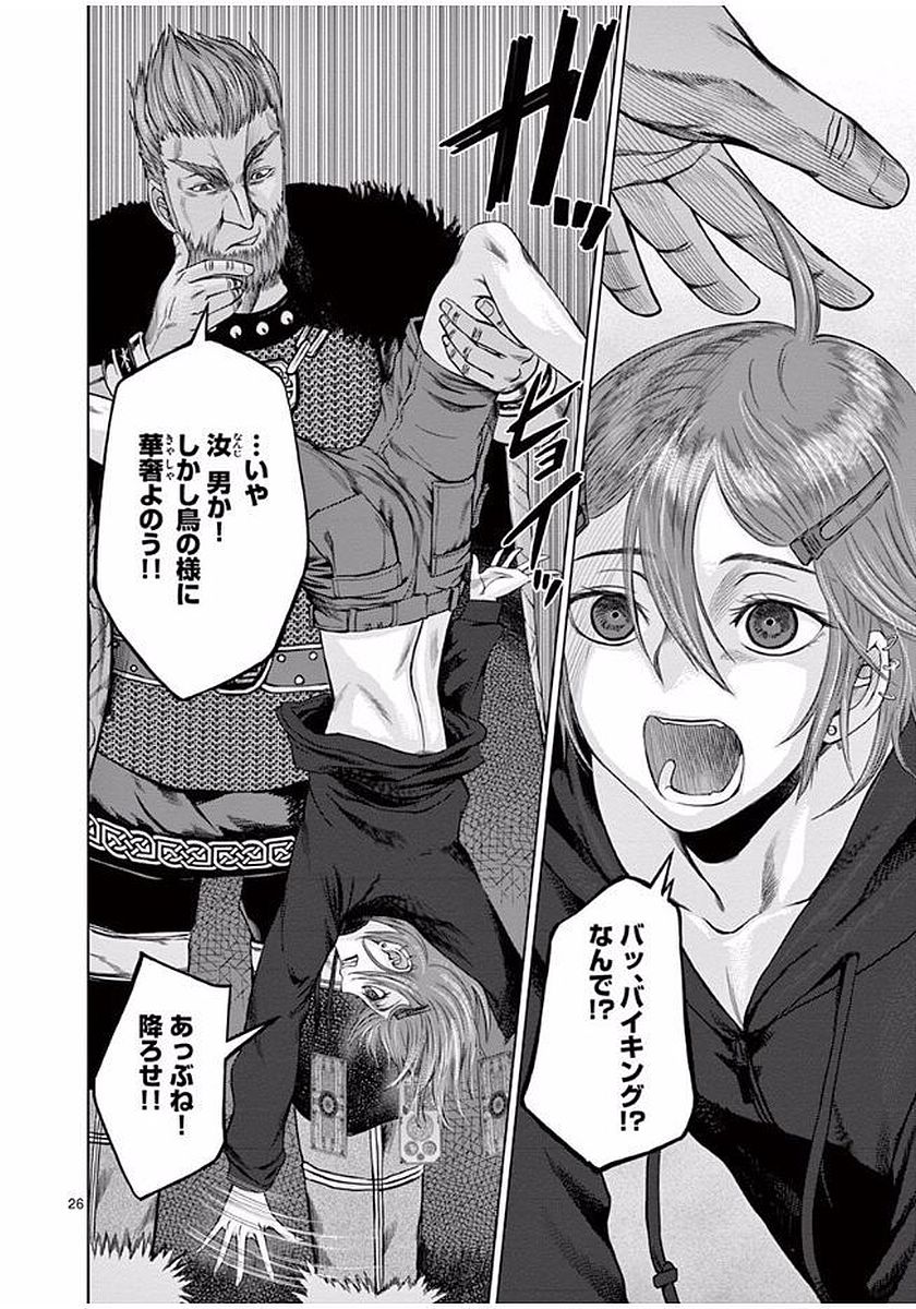 Hinmin, Seihitsu, Daifugou Chapter 4 26ページ