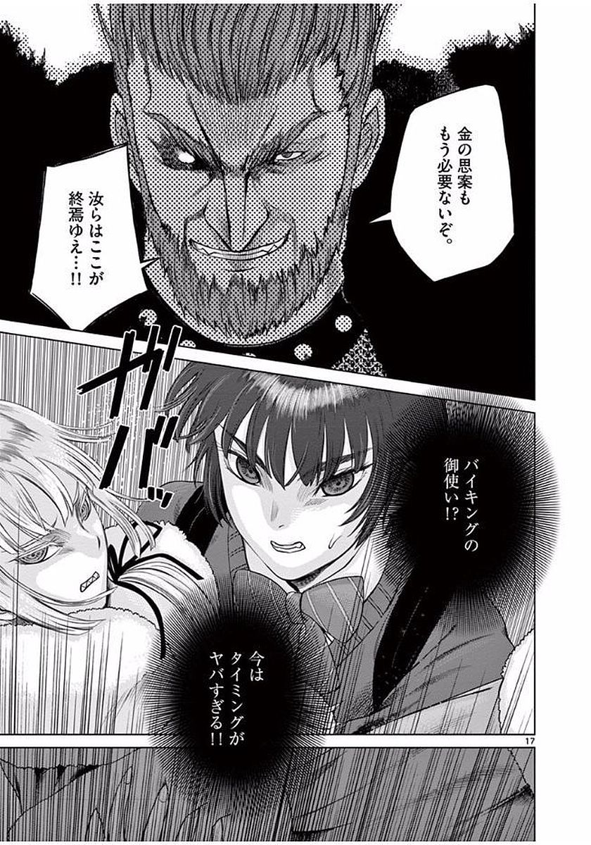 Hinmin, Seihitsu, Daifugou Chapter 5 17ページ