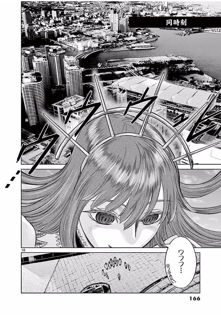 Hinmin, Seihitsu, Daifugou Chapter 5 18ページ