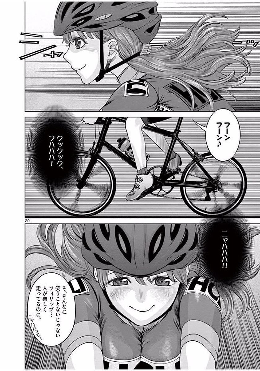 Hinmin, Seihitsu, Daifugou Chapter 5 20ページ