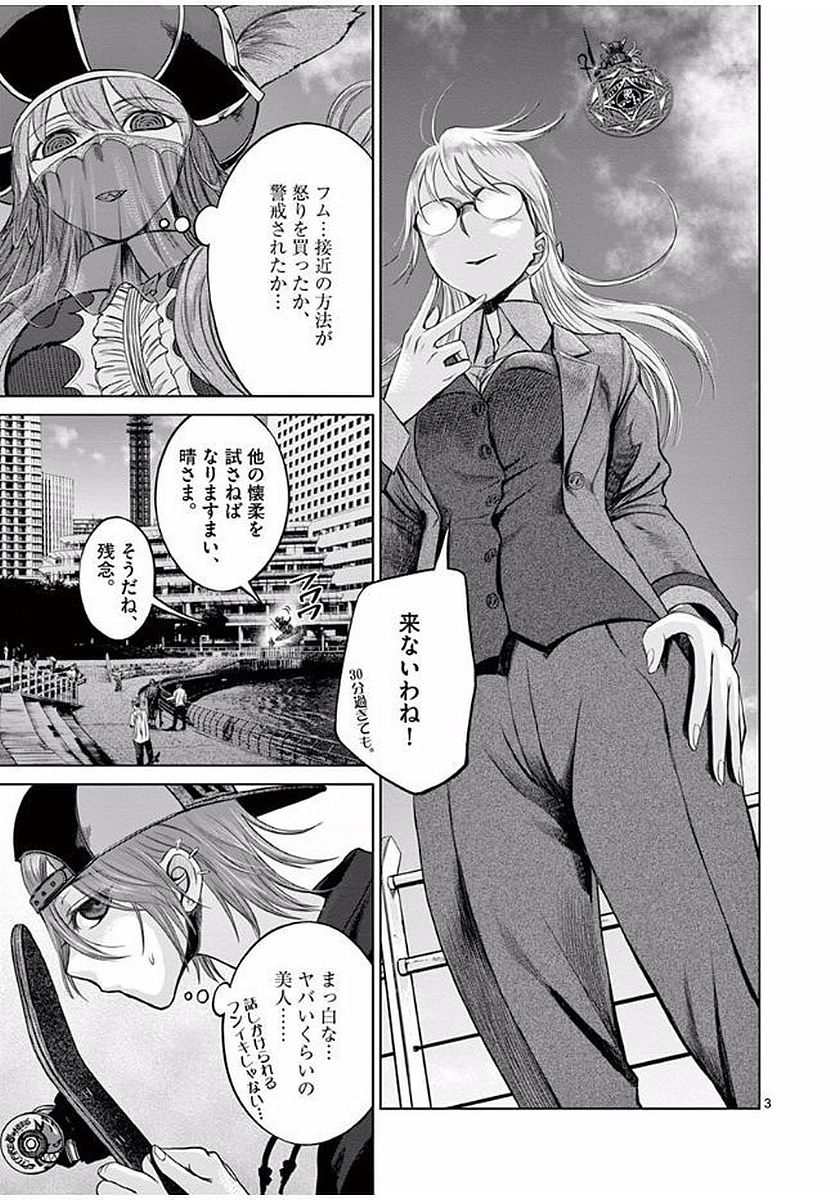 Hinmin, Seihitsu, Daifugou Chapter 5 3ページ