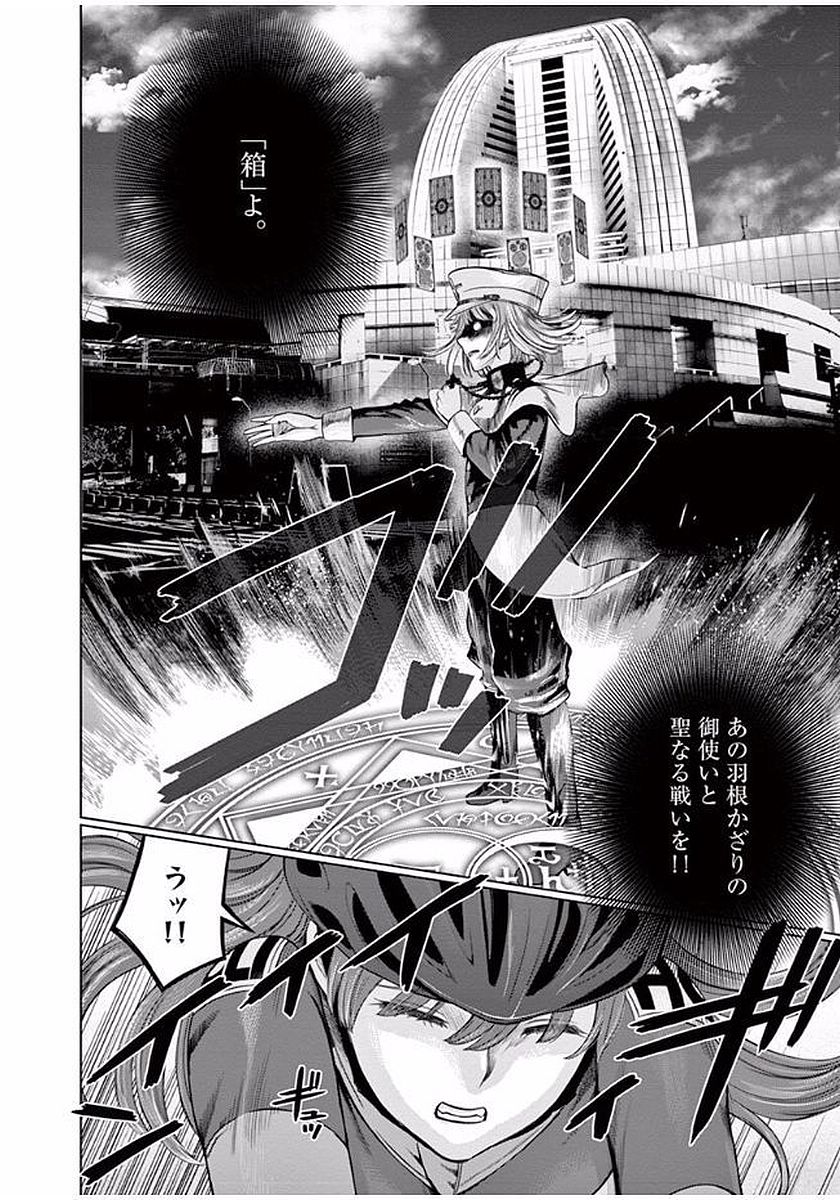 Hinmin, Seihitsu, Daifugou Chapter 5 26ページ