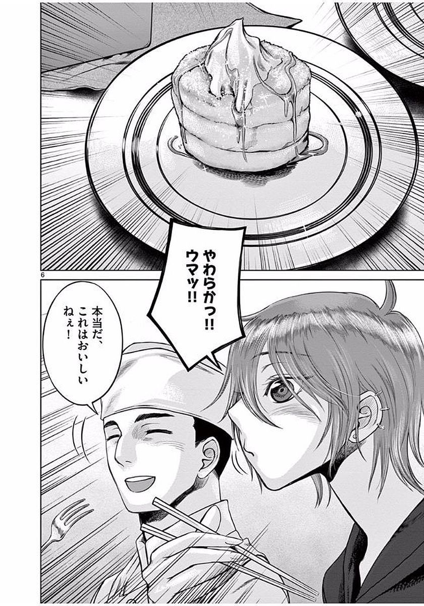Hinmin, Seihitsu, Daifugou Chapter 5 6ページ