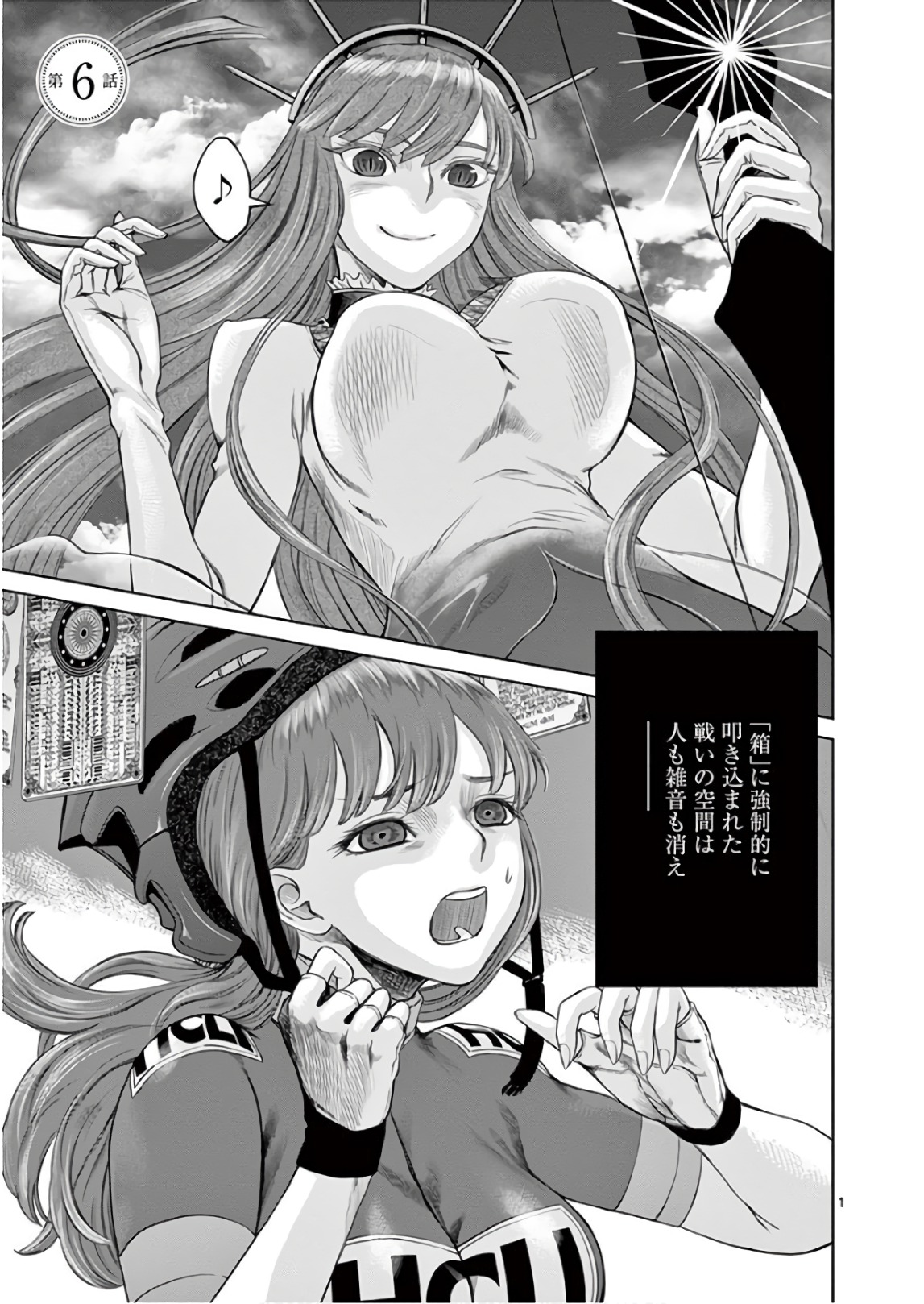 Hinmin, Seihitsu, Daifugou Chapter 6 1ページ