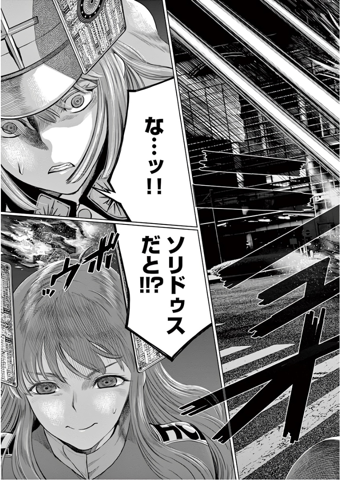 Hinmin, Seihitsu, Daifugou Chapter 6 11ページ