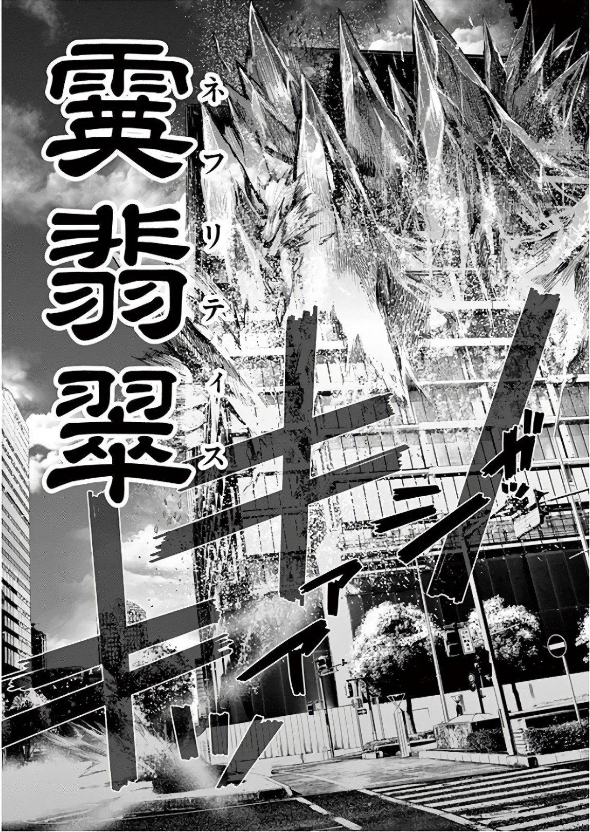Hinmin, Seihitsu, Daifugou Chapter 6 15ページ