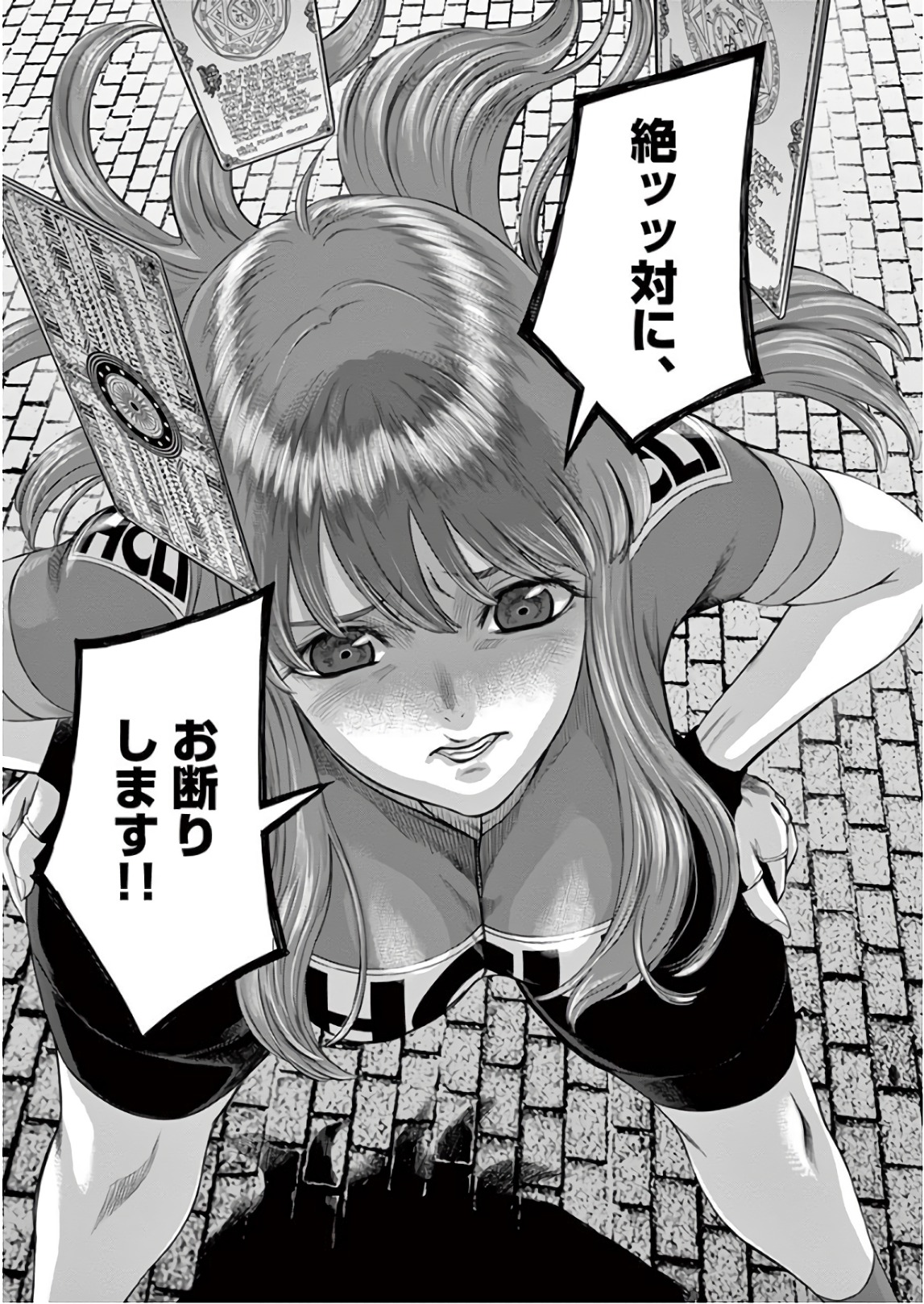 Hinmin, Seihitsu, Daifugou Chapter 6 25ページ