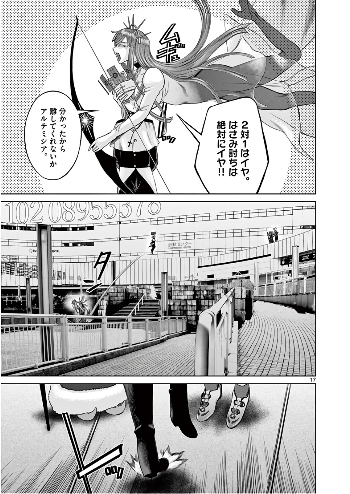 Hinmin, Seihitsu, Daifugou Chapter 7 17ページ