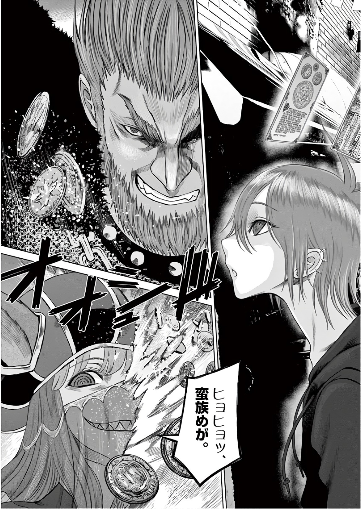 Hinmin, Seihitsu, Daifugou Chapter 7 29ページ