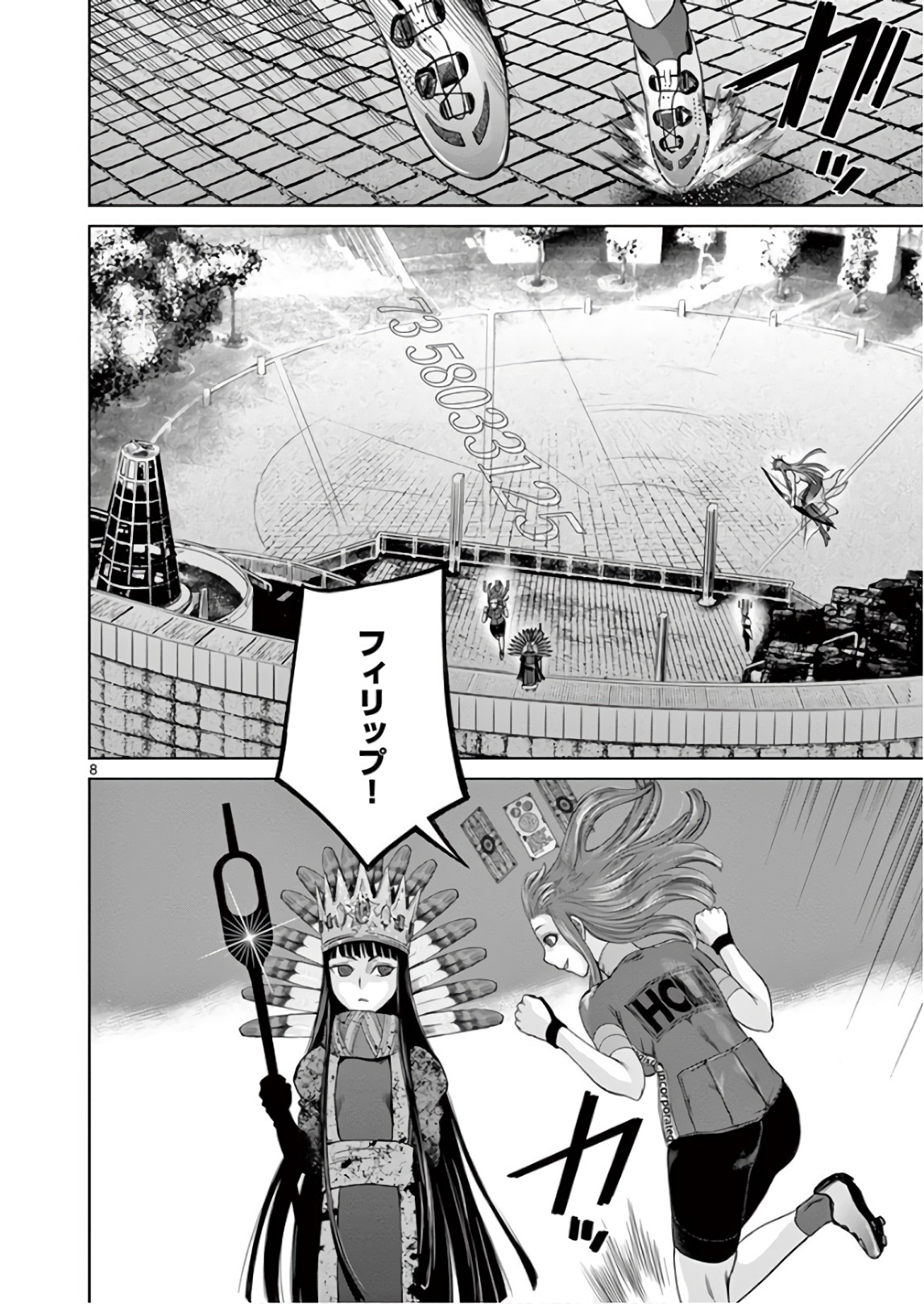 Hinmin, Seihitsu, Daifugou Chapter 7 8ページ