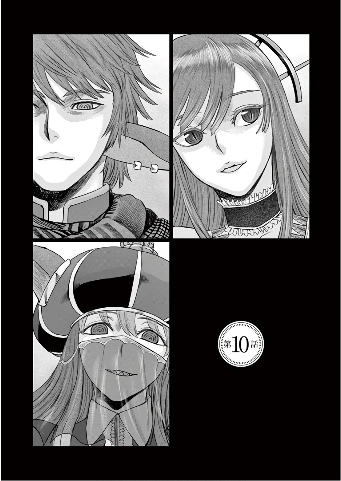 Hinmin, Seihitsu, Daifugou Chapter 10 4ページ