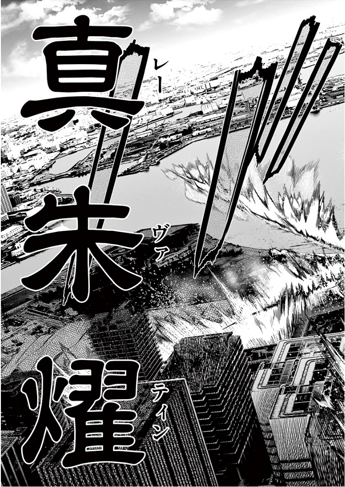 Hinmin, Seihitsu, Daifugou Chapter 13 15ページ