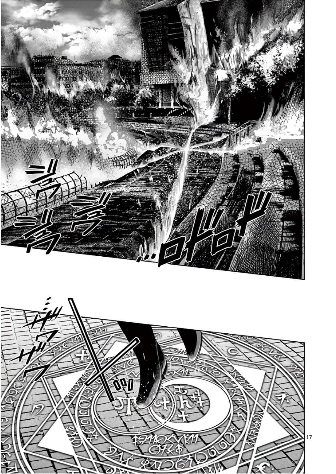 Hinmin, Seihitsu, Daifugou Chapter 13 17ページ