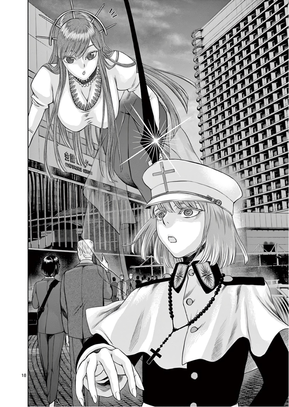 Hinmin, Seihitsu, Daifugou Chapter 13 18ページ