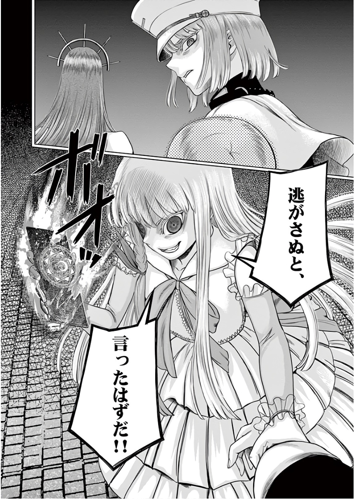 Hinmin, Seihitsu, Daifugou Chapter 13 20ページ