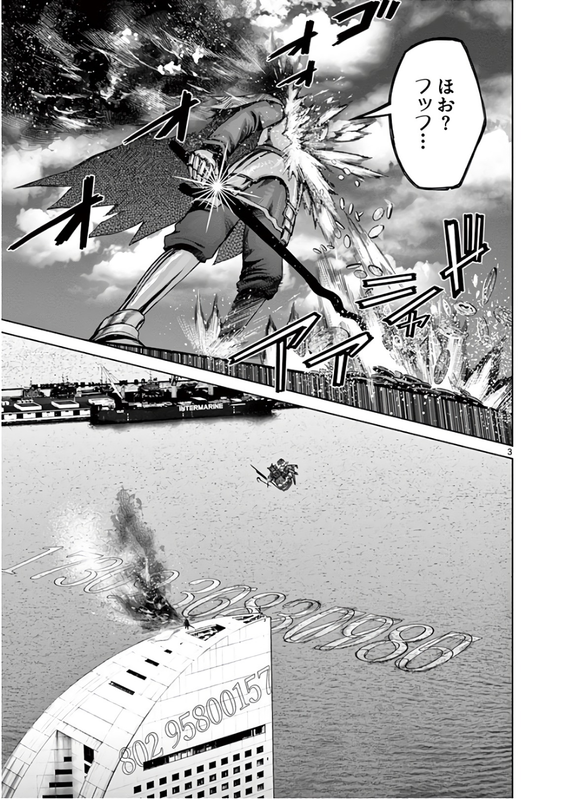 Hinmin, Seihitsu, Daifugou Chapter 13 3ページ
