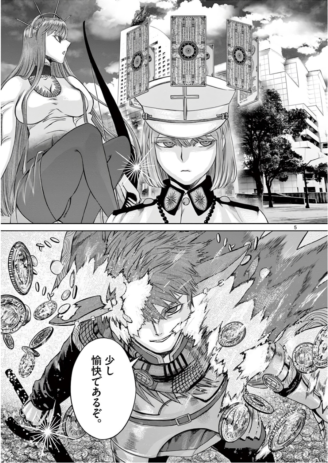 Hinmin, Seihitsu, Daifugou Chapter 13 5ページ