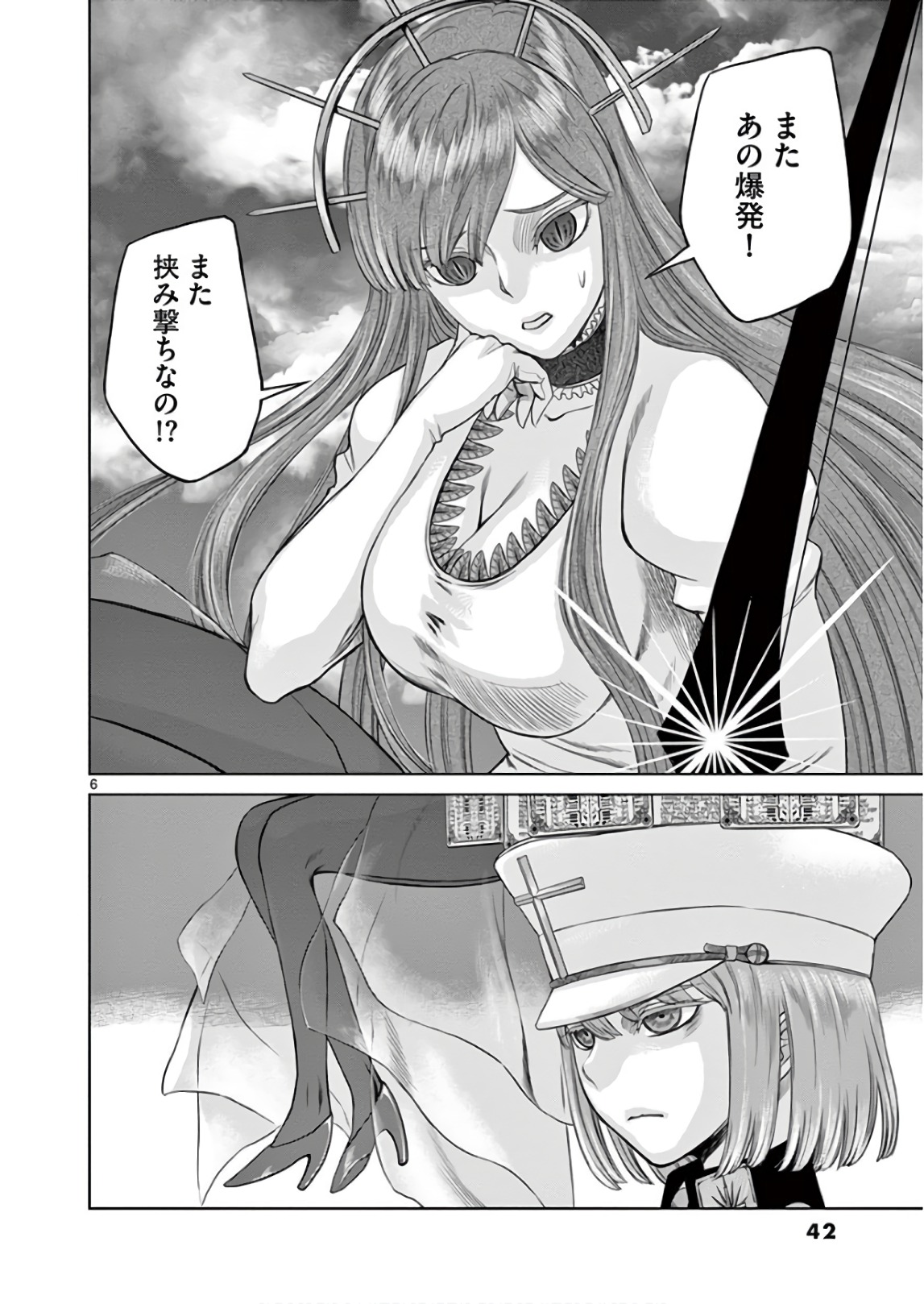 Hinmin, Seihitsu, Daifugou Chapter 13 6ページ