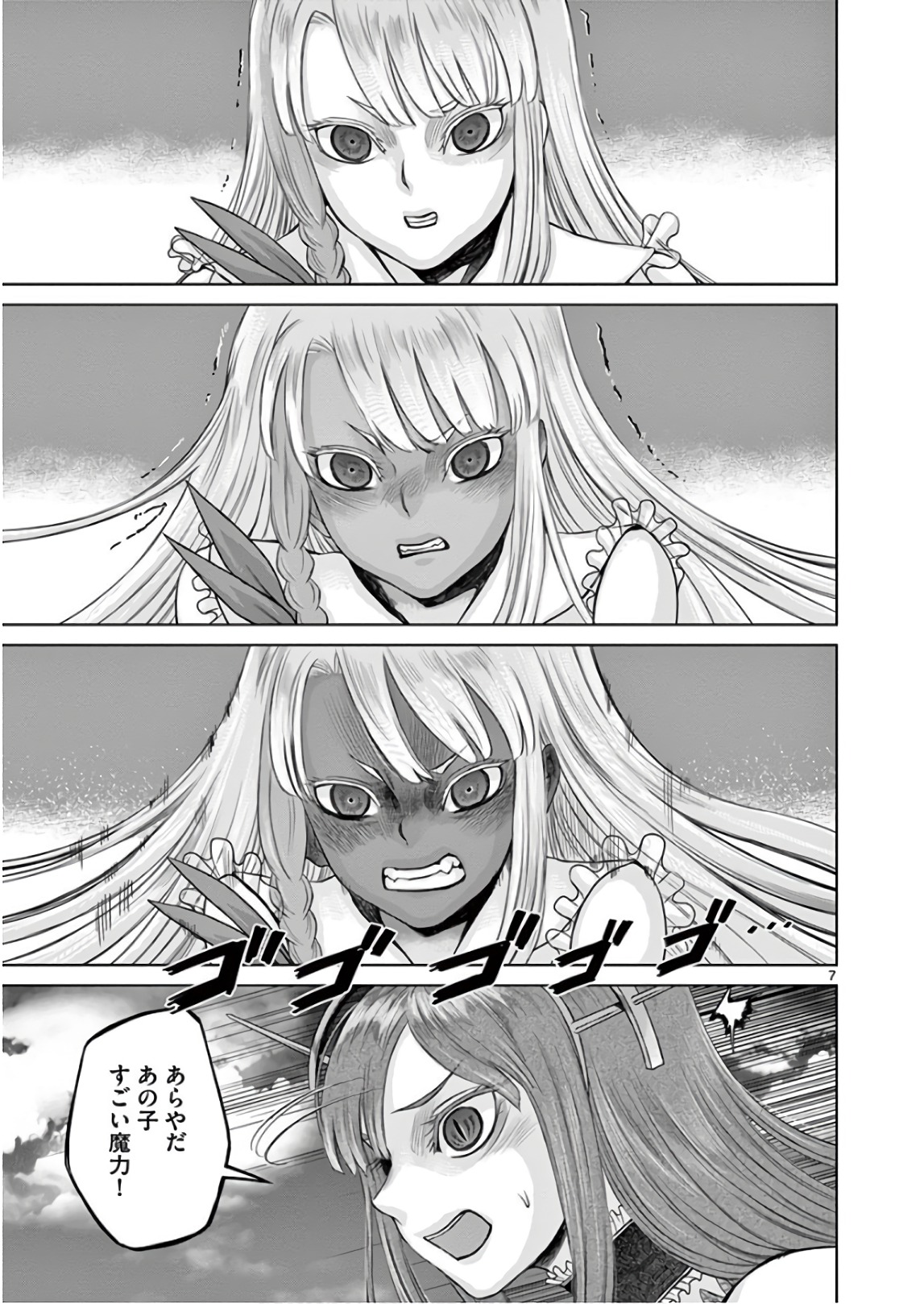 Hinmin, Seihitsu, Daifugou Chapter 13 7ページ