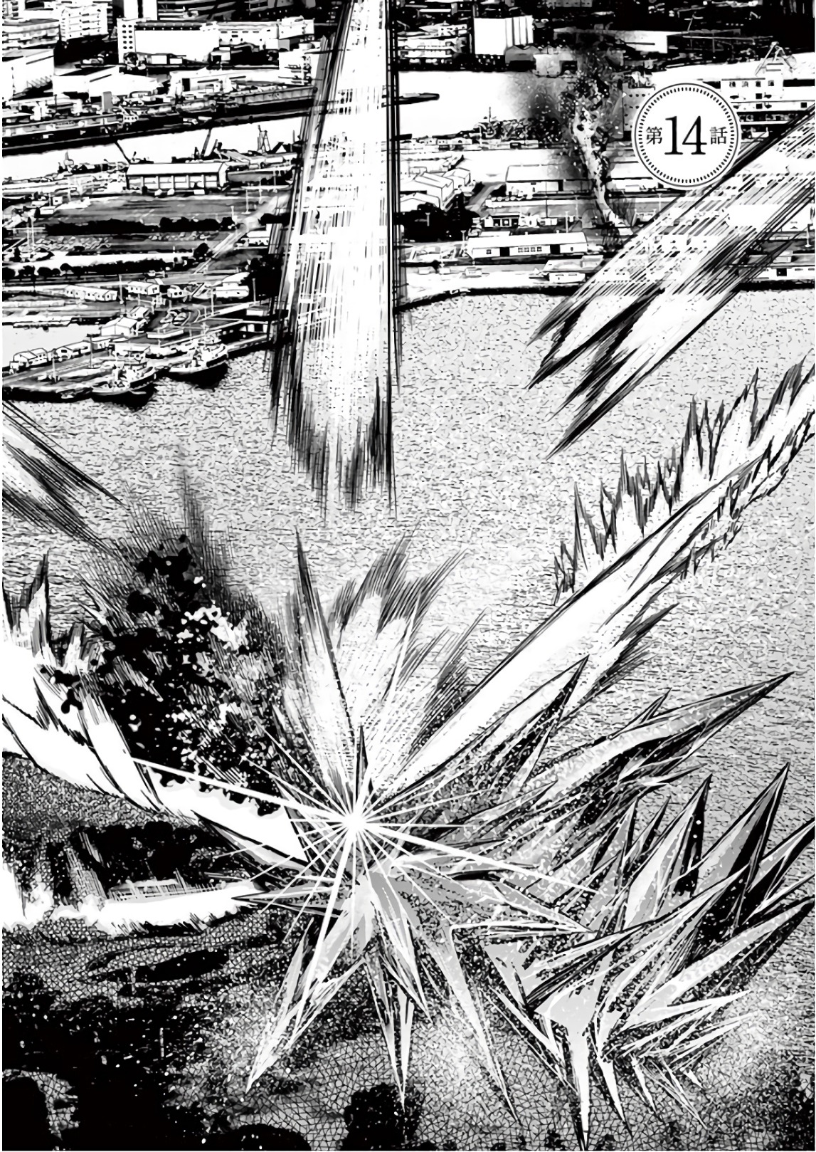 Hinmin, Seihitsu, Daifugou Chapter 14 2ページ
