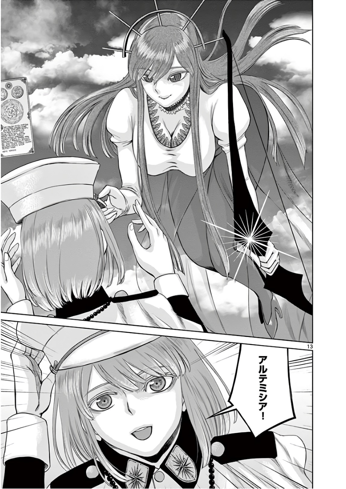Hinmin, Seihitsu, Daifugou Chapter 14 13ページ