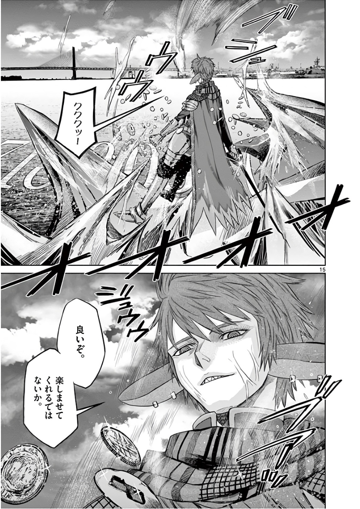 Hinmin, Seihitsu, Daifugou Chapter 14 15ページ
