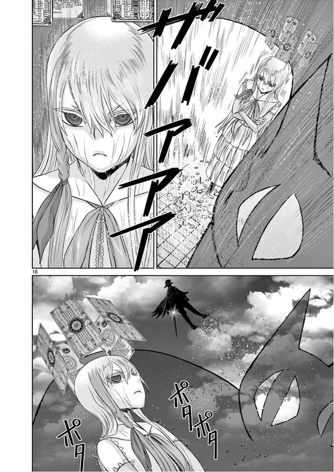 Hinmin, Seihitsu, Daifugou Chapter 14 16ページ
