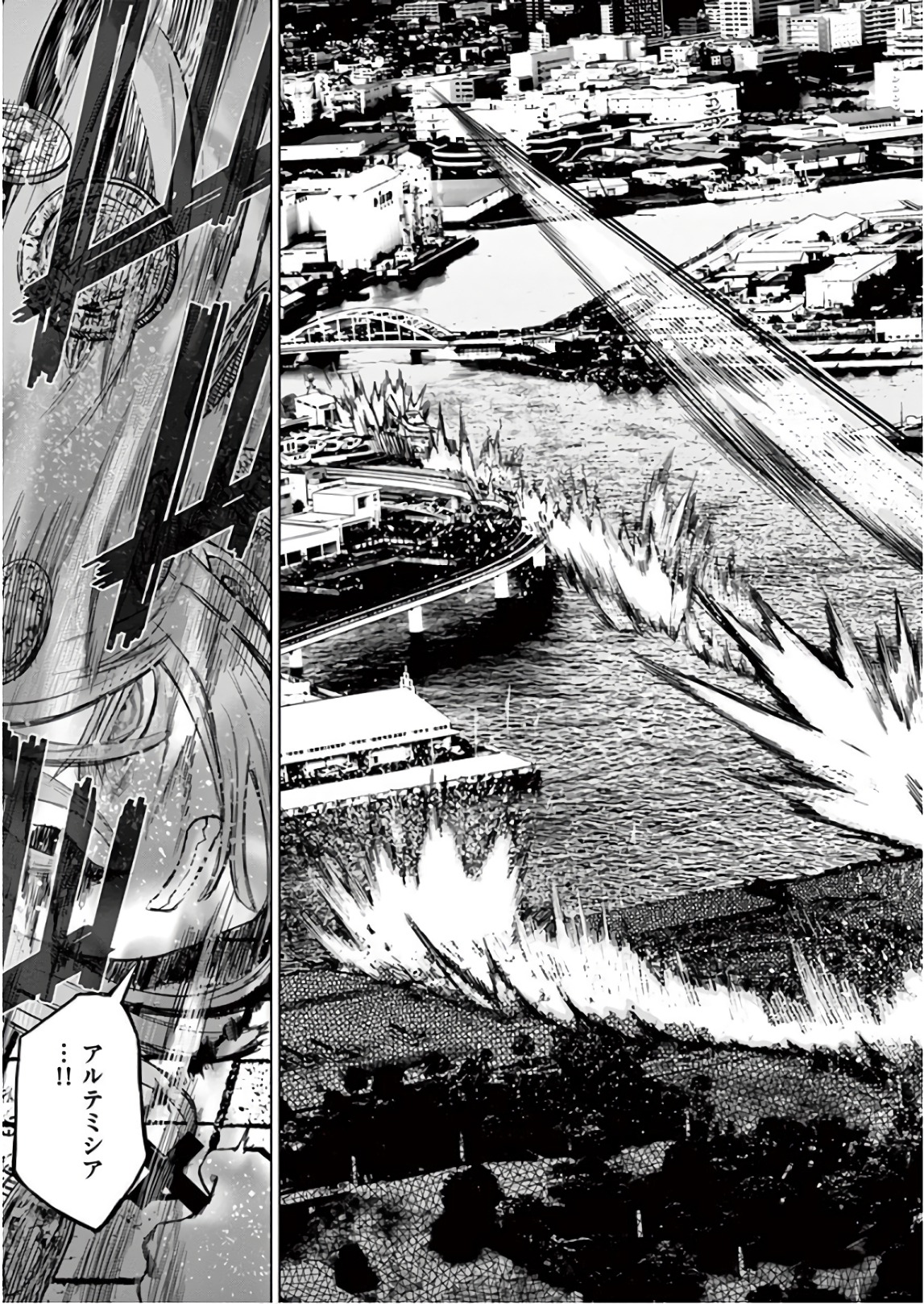 Hinmin, Seihitsu, Daifugou Chapter 14 3ページ