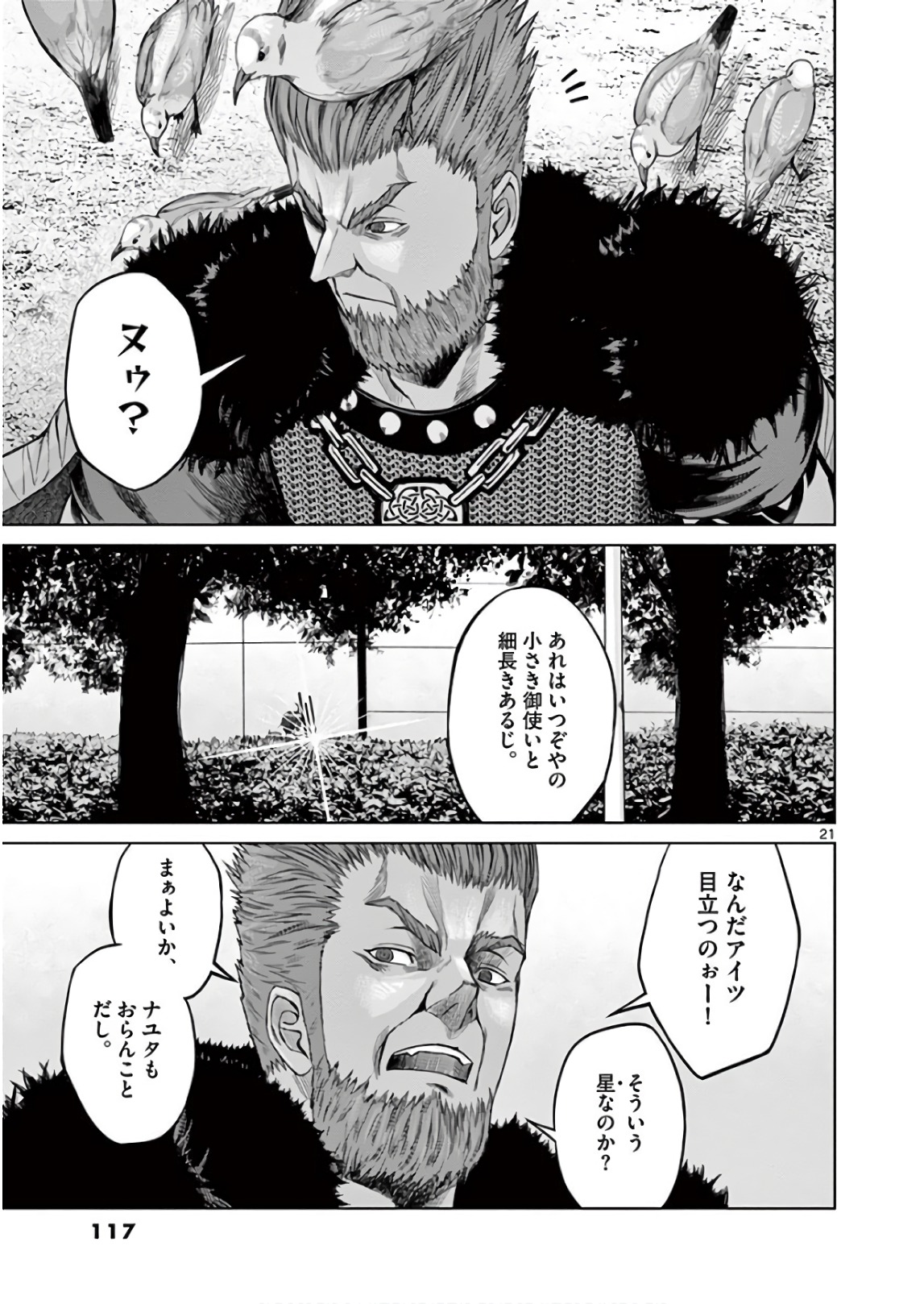 Hinmin, Seihitsu, Daifugou Chapter 15 21ページ