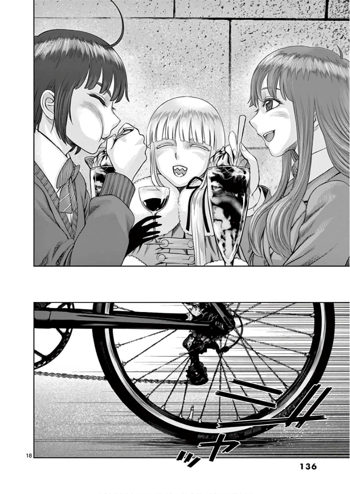 Hinmin, Seihitsu, Daifugou Chapter 16 18ページ