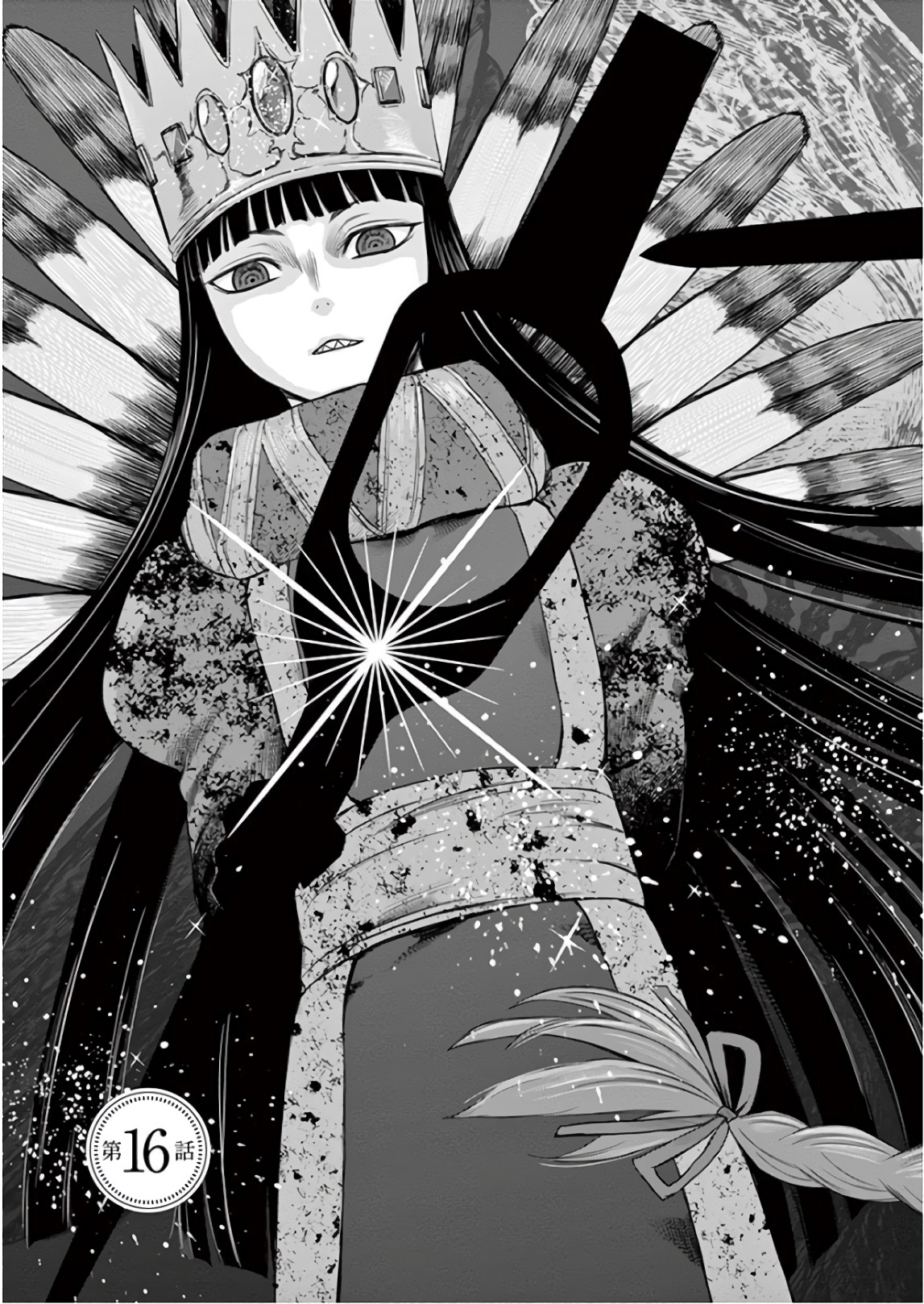 Hinmin, Seihitsu, Daifugou Chapter 16 5ページ