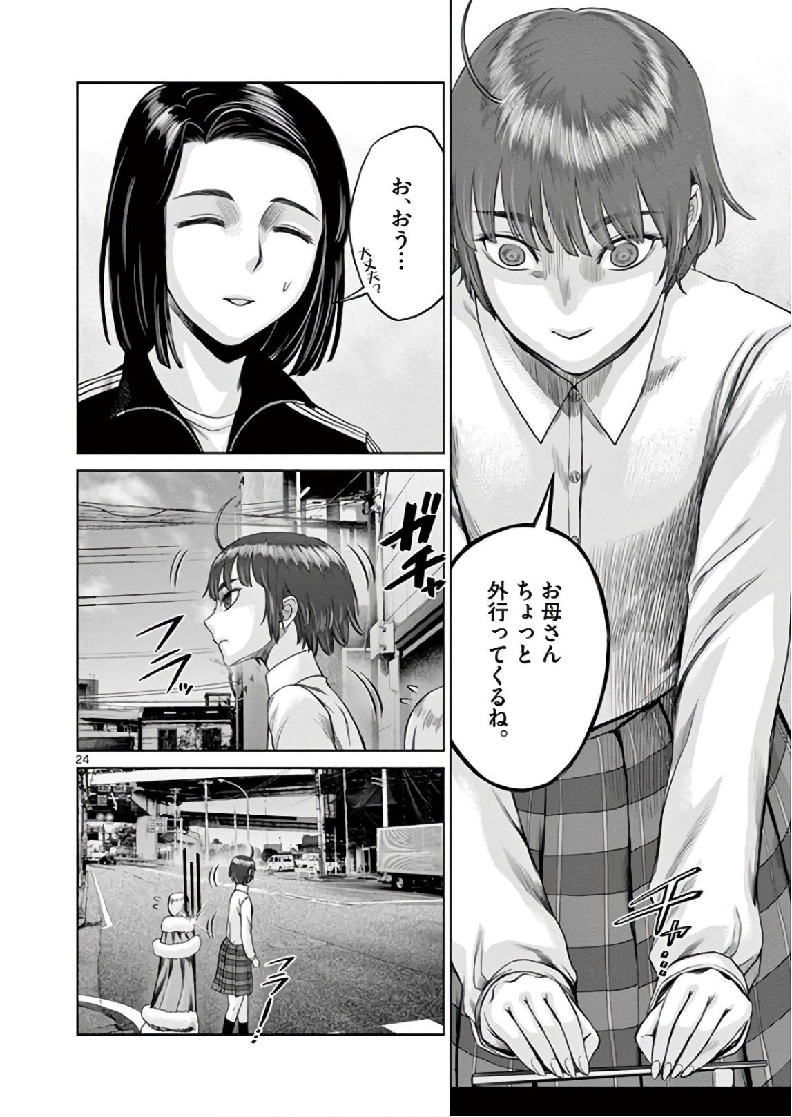 Hinmin, Seihitsu, Daifugou Chapter 17 24ページ