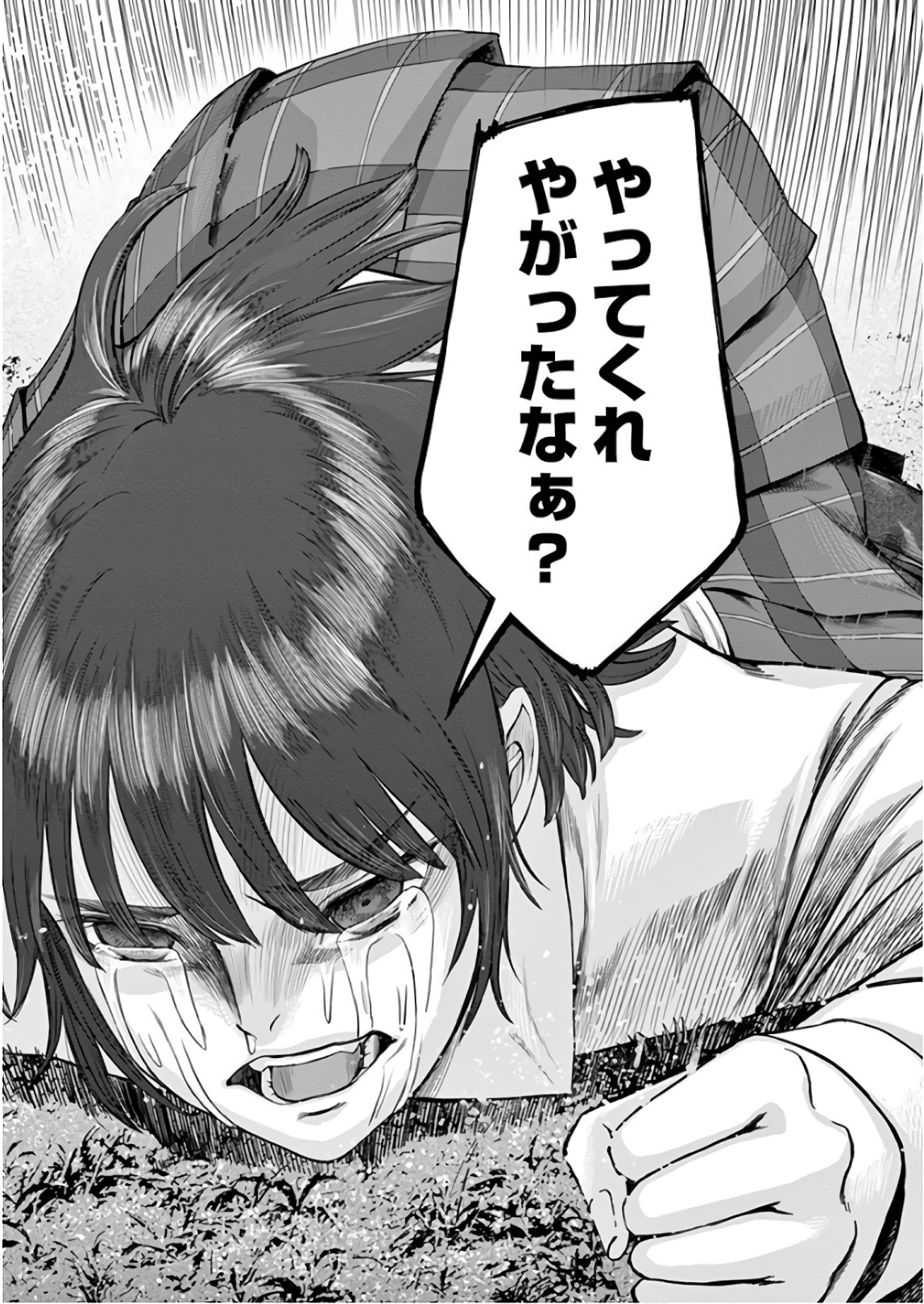 Hinmin, Seihitsu, Daifugou Chapter 17 26ページ