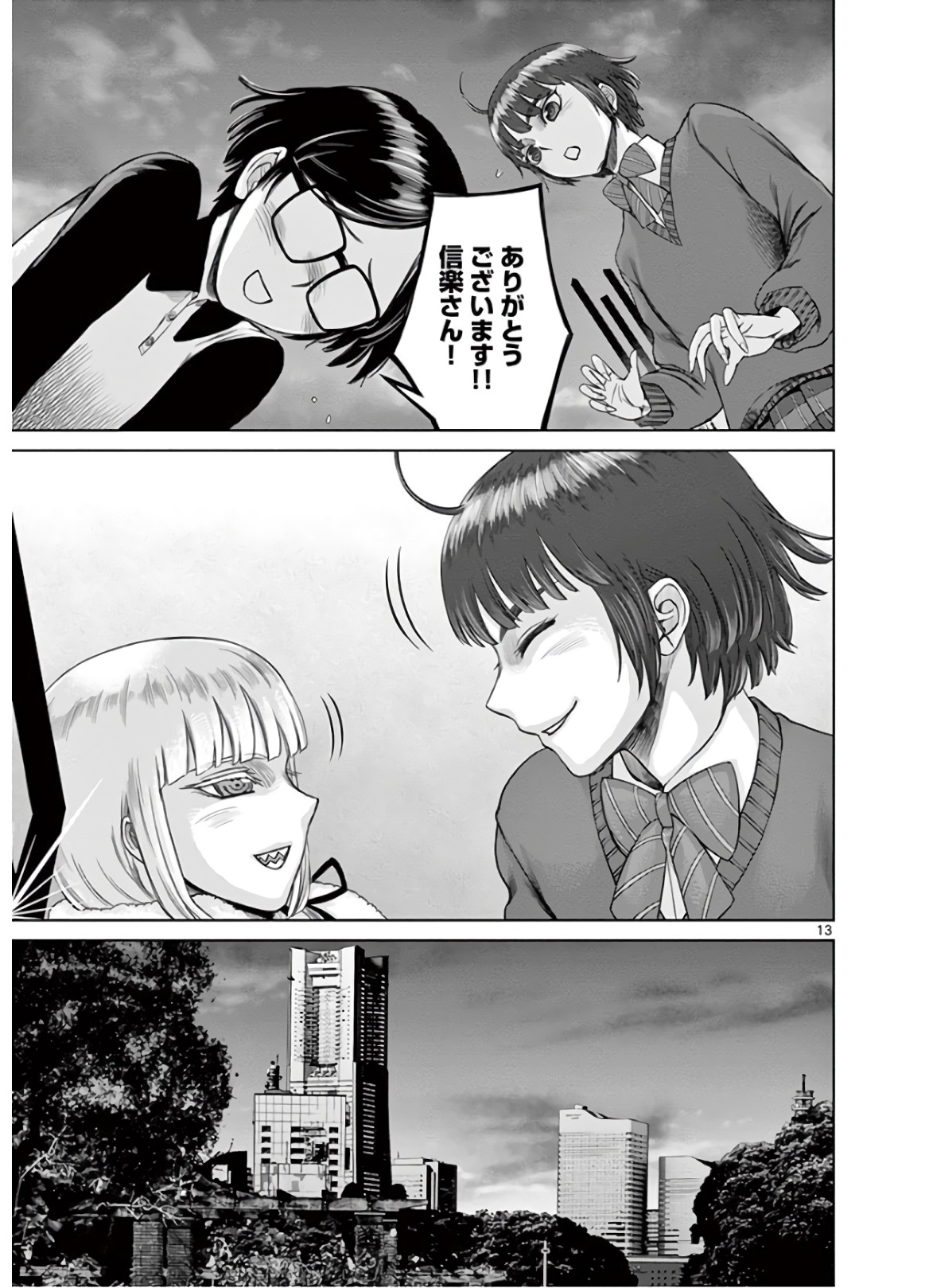 Hinmin, Seihitsu, Daifugou Chapter 18 13ページ