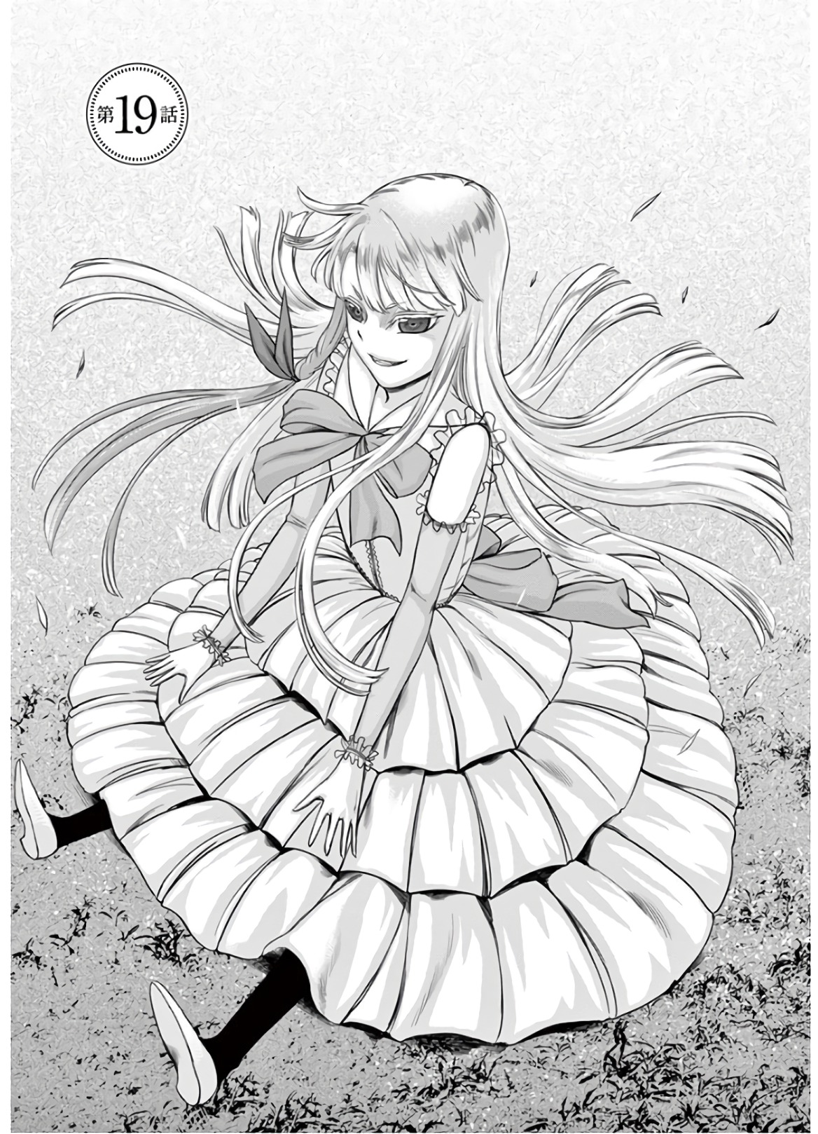 Hinmin, Seihitsu, Daifugou Chapter 19 1ページ
