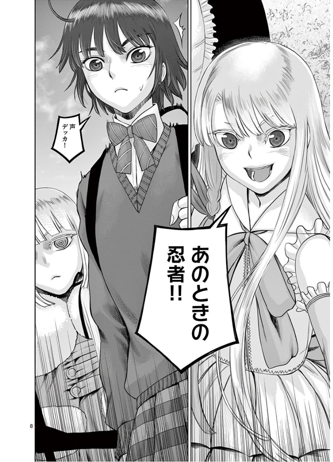 Hinmin, Seihitsu, Daifugou Chapter 19 8ページ