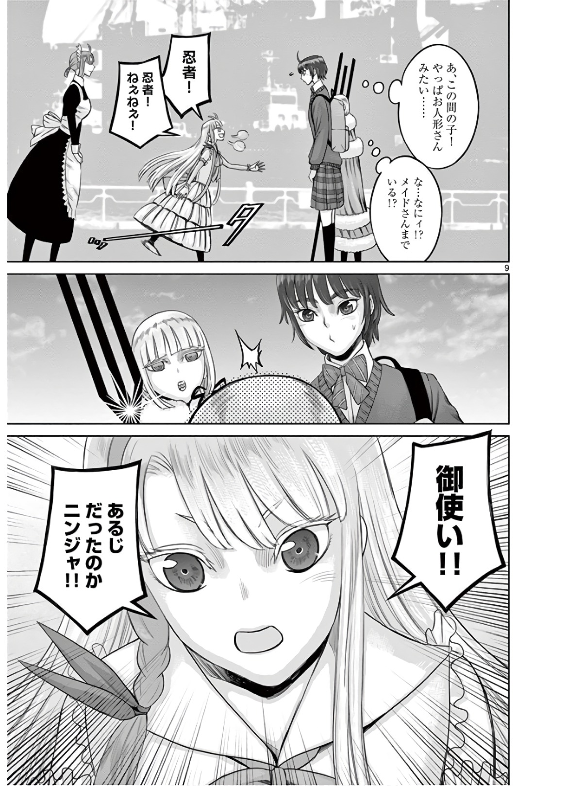 Hinmin, Seihitsu, Daifugou Chapter 19 9ページ