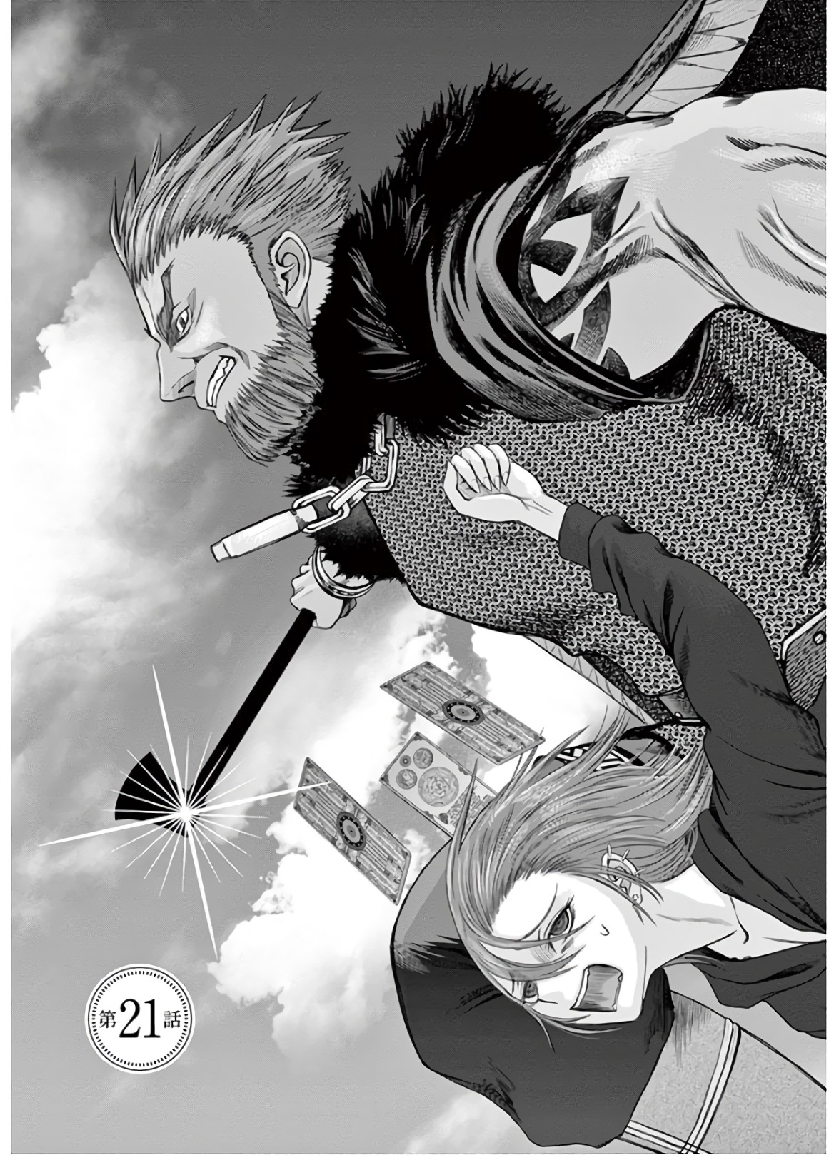 Hinmin, Seihitsu, Daifugou Chapter 21 3ページ